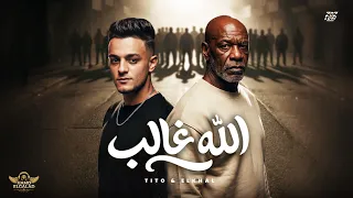 الله غالب                                                                 دندنها
