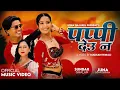Download Lagu Puppy Deu Na - Usha Gajurel | Sundar Ghalan | Juna Bishwokarma | New Nepali Song 2082
