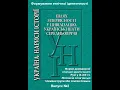Download Lagu Форми домодерної етнічної ідентичності у 9-13 ст. Літописні слов`янські племінні групи. Випуск №2