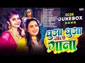 Download Lagu #Video Shilpi raj New  भोजपुरी आर्केस्ट्रा  रसदार जवानी New Bhojpuri Nonstop #jukebox #Bhojpuri Gana
