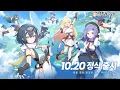 Download Lagu [10월 신작 모바일게임] 서브컬처 액션 어드벤처 수집형 RPG '스텔라 소라' (Stella Sora) 전투, 가챠 영상. 판타지 어드벤처 3D 애니메이션 ARPG 게임 기대작