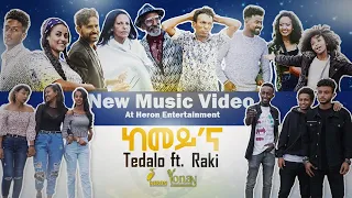 New Eritrean Music 2020 Tedalo Ft Raki KEMEY NA ከመይ ና ብ ተዳሎ 