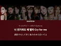 Download Lagu 【カナルビ・日本語字幕】CRY FOR ME／TWICE