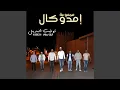 Download Lagu TOUFIT LBADIL