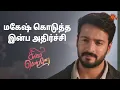 Download Lagu சவாலில் ஜெயித்து காட்டிய ஆனந்தி 🔥 | Singappenne - Semma Scenes | 12 Dec 2024 | Tamil Serial | Sun TV