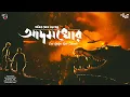 Adamkhor (আদমখোর) | EsoGolpoKoriClassic | Pabitra Ghosh | Adventure Golpo | Suspense | Horror Golpo