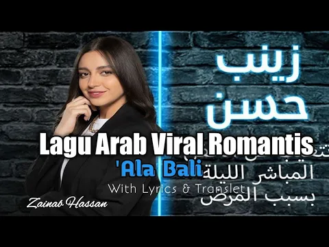 Download MP3 ⚪ Lagu Arab Viral‼️ || 'Ala Bali ✨ || Zainab Hassan (With Lyrics)