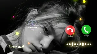   أجمل نغمة رنين حزينة                                                       دندنها