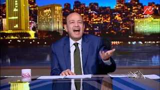 عمرو أديب: بيسألوا إيلون ماسك ايه التغير الكبير اللي مستنيه قالهم هو البنك كان بيعد الفلوس ازاي زمان