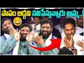 Lagu పాపం బిడ్డని నలిపేస్తున్నారు అమ్మ..! seemaraja2.0 ysjagan