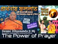 Download Lagu The Power of Prayer - Swami Dibyananda Ji Mj | (English Audio \u0026 15 Subtitles available)