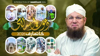 190 Countries Mein Khidmat Ka Safar |  Dawateislami Documentary 2026  | Abdul Habib Attari