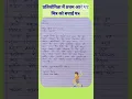 प्रतियोगिता में प्रथम आने पर मित्र को बधाई पत्र लिखें// pratham aane pr mitra ko patra likhe//