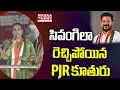 Lagu సివంగిలా రెచ్చిపోయిన PJR కూతురు | PJR daughter Vijaya Reddy Powerful Speech At Road Show |  Mahaa