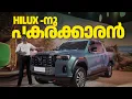 Hilux- Mahindra Pickup Scorpio Lifestyler Malayalam Najeeb