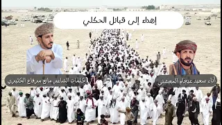 دبرارت 2024 إهداء إلى قبائل الحكلي حصرية و جديدة 