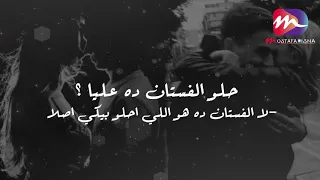 مش عايزه غيرك ليا انا من وسط كل الناس  حالات واتس اب حب        دندنها