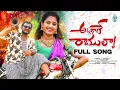 Download Lagu Attlakadhe Ramula  Full Song | Hanmanth Yadav | Singer Prabha | Anji Vayuputhra