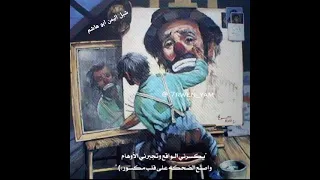 حالات واتس اب شبل اليمن ابو هاشم 