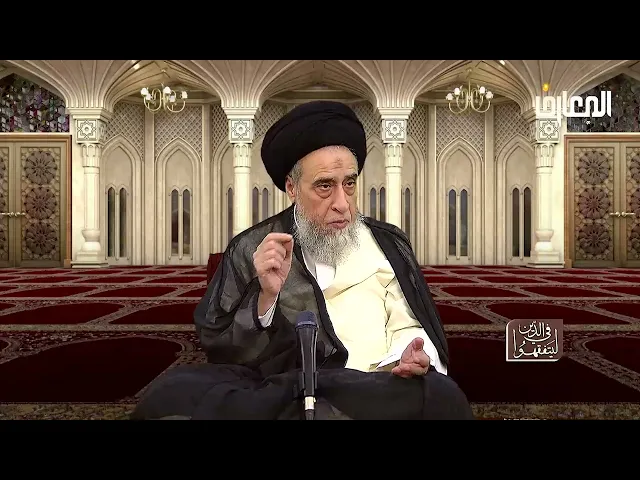 آيات الأحكام : شرح الآية (ولا تقربوهن حتى يطهرن) - السيد صباح شبر