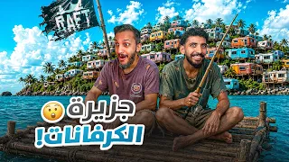 النجاة في البحر مع صليح #6 