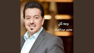 وجه ثاني دندنها