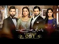 Download Lagu Yeh Na Thi Hamari Qismat OST | Nabeel Shaukat Ali \u0026 Yashal Shahid @ARY Digital