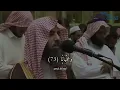 Surah Al - Furqan Muhammad Al-Luhaidan