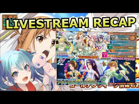 Download MP3 WE ARE GETTING GODDESS SKILLS! | Livestream Recap | SAOIF