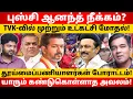 Download Lagu மீண்டும் பிரச்சாரக் களத்திற்கு தயாராகும் விஜய்! | Gabriel Devadoss l Maha Prabu l Tamil Thadam MP3