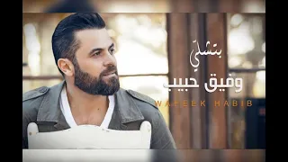بتشلي  وفيق حبيب                           دندنها