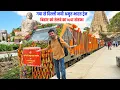 Download Lagu Gaya to New Delhi Amrit Bharat express first Inaugural run journey Experience ❤️