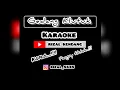 Download Lagu Gedang Klutuk karaoke