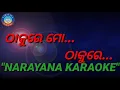 Lagu THAKURE MO THAKURE TUMAKU DEKHILA PARE KARAOKE BHAJANA #NARAYANAKARAOKE