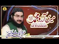 New Naat 2026 I Meri Arzu Muhammadﷺ I Mufti Saeed Arshad Al Hussaini I Naat Sharif