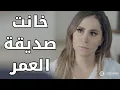 Download Lagu ضحت بصديقتها كرمال المصاري 😱😱 مسلسل علاقات خاصة
