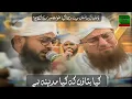 Download Lagu Kya Bataon K Kiya Madina Hai -New Kalam - Abdul Habib Attari - Zehni Azmaish - Naat Sharif
