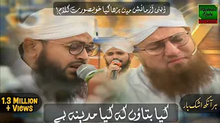 kya bataon k kiya madina hai new kalam abdul habib attari zehni azmaish naat sharif