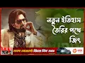 Download Lagu বাংলা এবং হিন্দি দুই ভাষায় মুক্তি পাচ্ছে জিৎ এর 'চেঙ্গিস' মুভি | Jeet | Chengiz Movie | Somoy TV