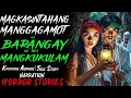 Download Lagu MAGKASINTAHANG MANGGAGAMOT SA BARANGAY NG MGA ASWANG | Kwentong Aswang | True Story