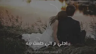 عمري منسي انا قبلك كنت فأيه تامر عاشور بيت كبير  عمري منسي انا قبلك كنت فأيه تامر عاشور بيت كبير