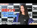Download Lagu Erika Sawajiri: \