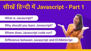 Introduction to JavaScript - Javascript tutorial Part 1
