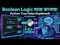 Python Numbers Variables for Beginners Complete Tutorial