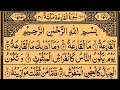 Download Lagu Surah Al-Qariah | By Sheikh Saud Ash-Shuraim | Full With Arabic Text (HD) | 101-سورۃالقارعۃ