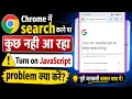 Turn On JavaScript To Keep Searching Problem in Chrome Browser Nothing comes up when I search