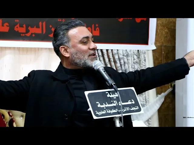 ⁣الرادود الحسيني سيد بهاء الحلو|| ابوذية عزاء ام البنين ع 