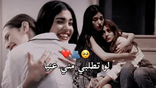 لو ت طلبي مني عنيا حالات واتساب صداقة 