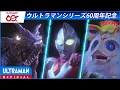Download Lagu Featured: ULTRAMAN DYNA Ep. 11 \