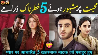 top 5 best romantic love stories dramas pakistani pakistani serial best pakistani drama drama
